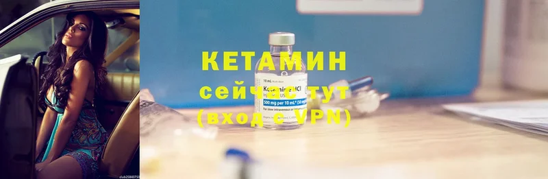 КЕТАМИН VHQ  Ишимбай 